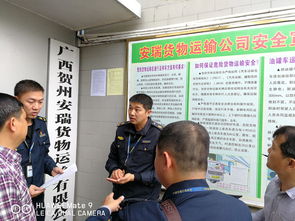 桂林高速公路管理處富川大隊開展服務大走訪活動，精準賦能賀州企業，提升路政服務新水平