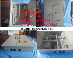 浙江寧波航瑞通信器材廠通訊設(shè)備市場行情及價(jià)格走勢(shì)分析